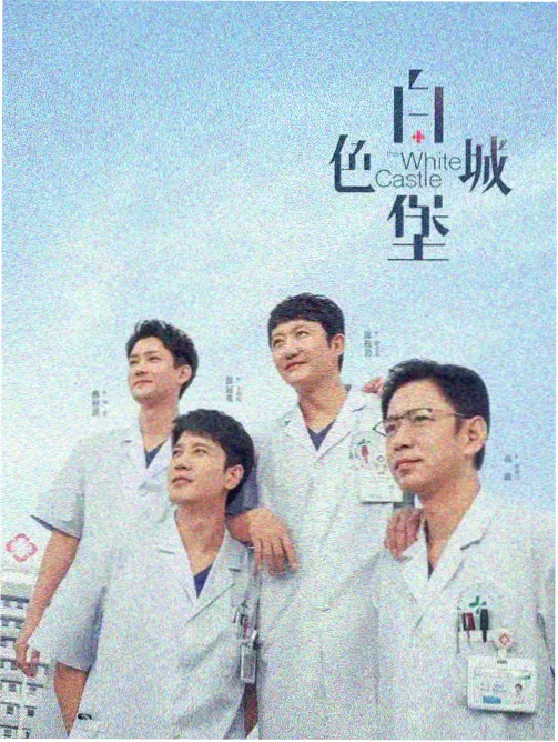 城市夜行档案 剧集封面