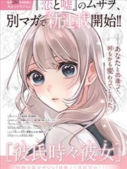 纸上江湖 漫画封面